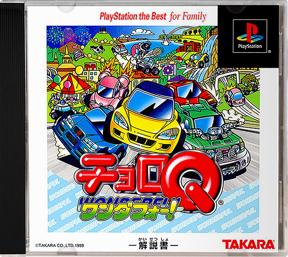 Choro Q Wonderful box art for Playstation